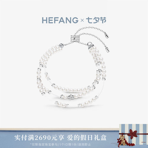 何方珠宝破碎星云手链