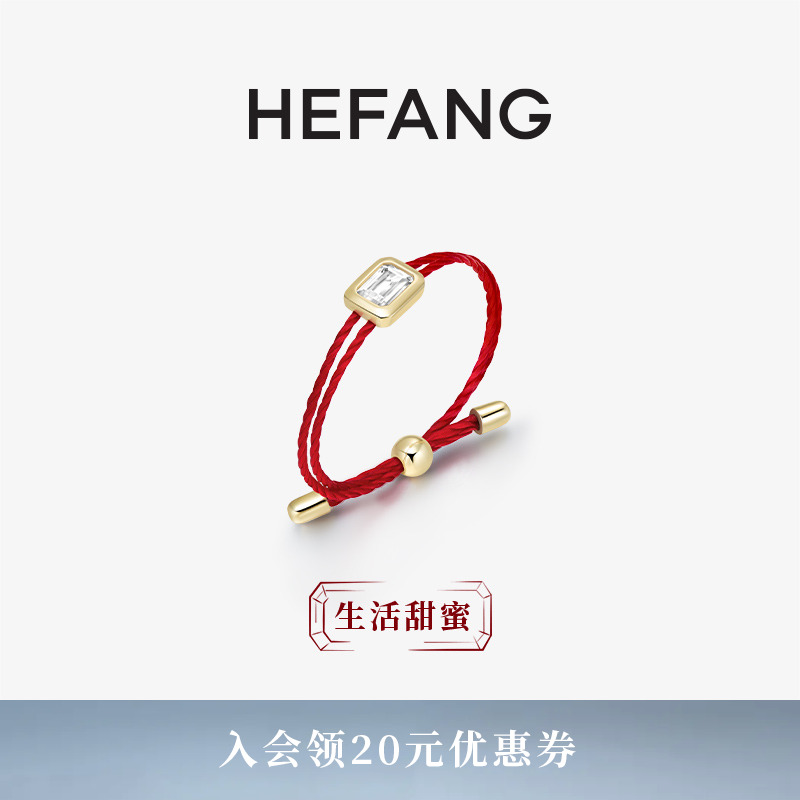 HEFANG何方迷你方糖戒指