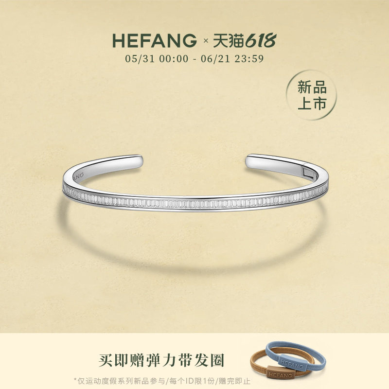 [618新品]HEFANG何方珠宝冰晶手镯情侣手环开口银色百搭闪耀手饰