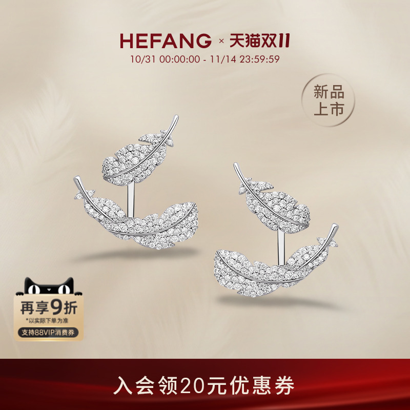 HEFANG何方珠宝悬浮羽毛耳环