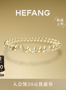 HEFANG何方珠宝卷卷意面手镯