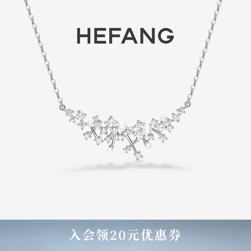HEFANG何方珠宝璀璨星云锁骨链