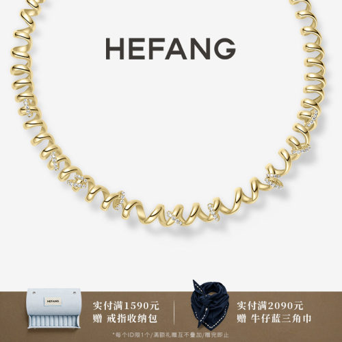 HEFANG何方珠宝卷卷意面项圈项链