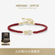 HEFANG何方珠宝财源滚滚红绳手链优雅百搭饰品生日礼物 新品