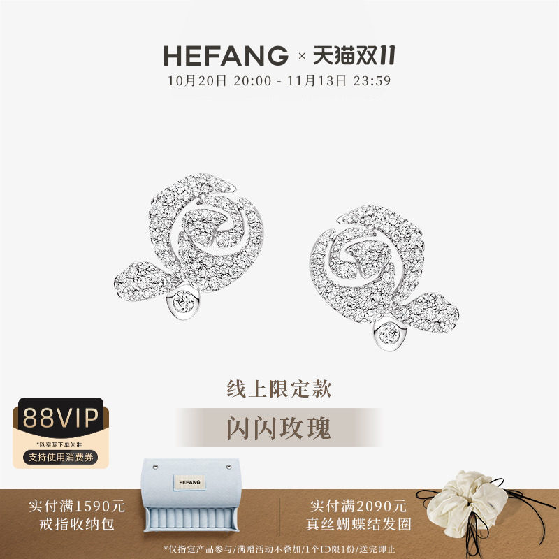 HEFANG何方珠宝优雅玫瑰耳钉耳夹轻奢日常耳环百搭耳饰品生日礼物