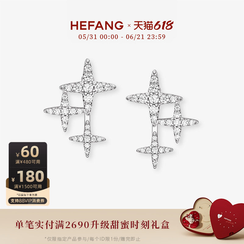 HEFANG何方珠宝星芒耳钉轻奢高级耳环饰品女配饰耳饰生日礼物