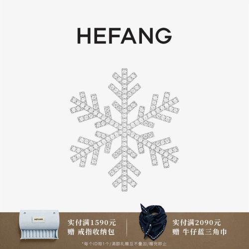 HEFANG何方珠宝晓雪胸针