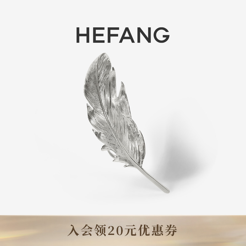 HEFANG何方珠宝羽毛笔发夹