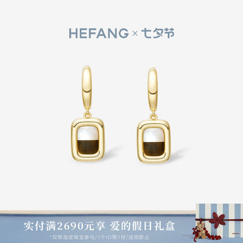 HEFANG何方珠宝卡布奇诺耳环