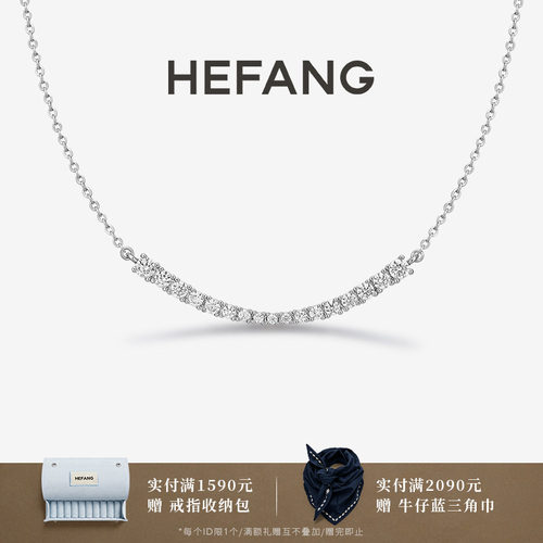 HEFANG何方珠宝冰晶微笑项链精致颈链时尚百搭锁骨链饰品生日礼物