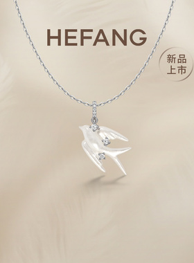 HEFANG何方珠宝贝母燕子项链