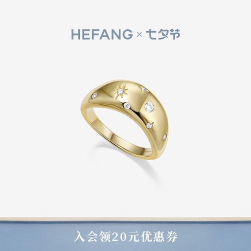 HEFANG珠宝鎏光星芒戒指