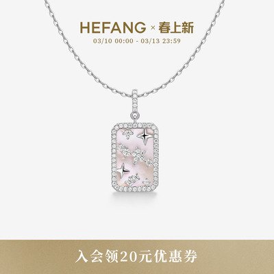 HEFANG何方珠宝星光方牌锁骨链项链轻奢送闺蜜生日礼物