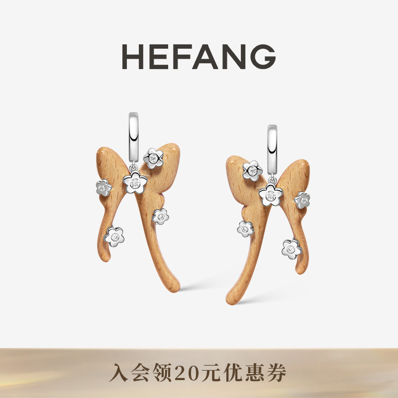 HEFANG何方珠宝木纹燕尾蝶耳环