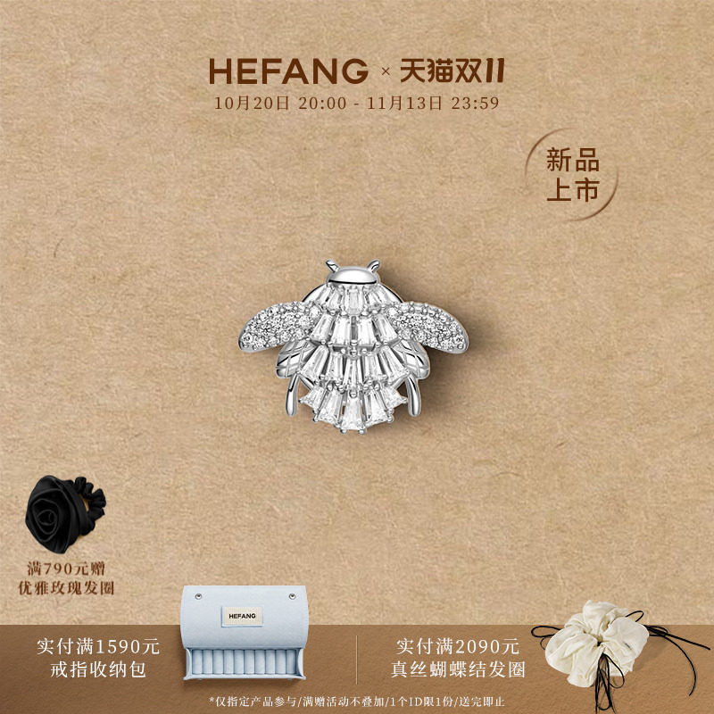[新品]HEFANG何方珠宝冰晶蜜蜂胸针轻奢别针外套西装高级配饰礼物