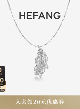 HEFANG何方珠宝飞羽长项链