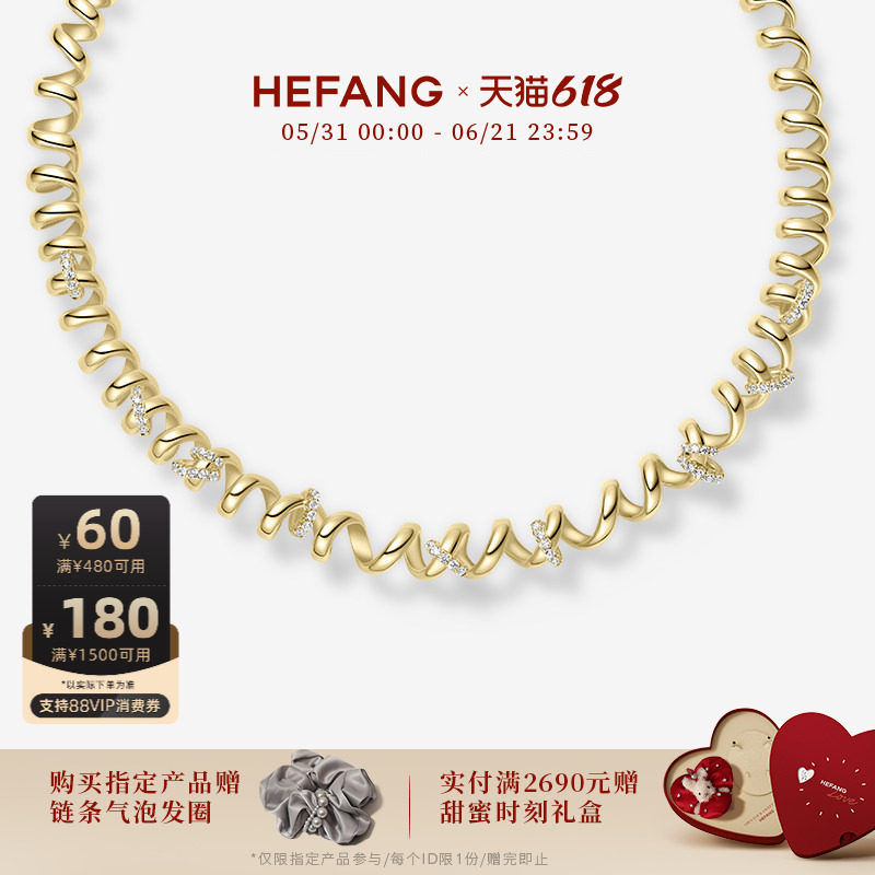 [618狂欢节]HEFANG何方珠宝卷卷意面项圈项链轻奢优雅设计感饰品