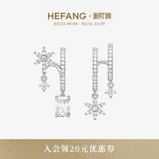 HEFANG何方雪环冰晶耳环轻奢优雅百搭饰品设计生日礼物