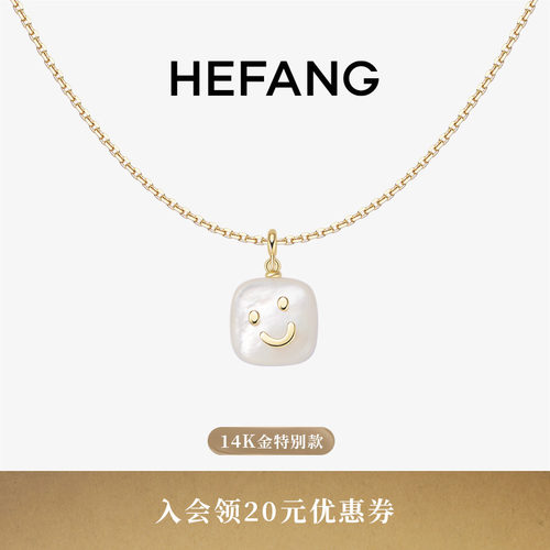 HEFANG何方贝母笑脸K金项链14K金