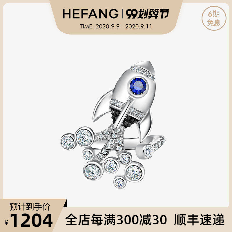 HEFANG何方珠宝火箭戒指925纯银女原创设计个性高档指环首饰品
