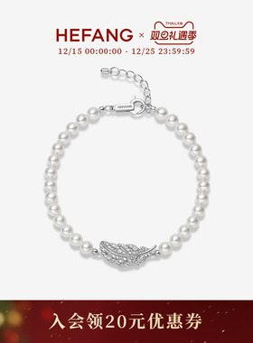 HEFANG何方珠宝优雅羽毛手链