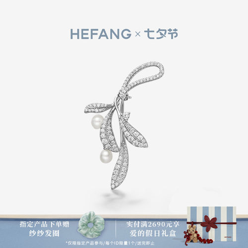 HEFANG何方珠宝月桂叶珍珠胸针