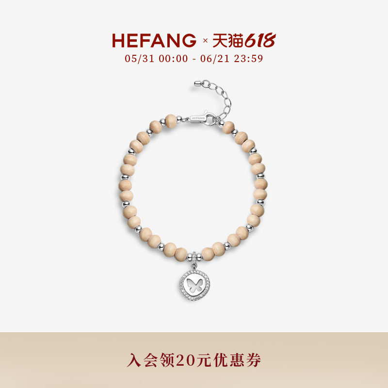 [618狂欢节]HEFANG何方珠宝蝴蝶印章手链轻奢高级设计感饰品女ds