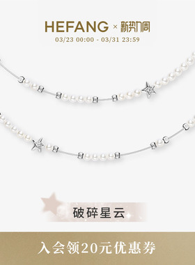 HEFANG何方珠宝破碎星云长项链