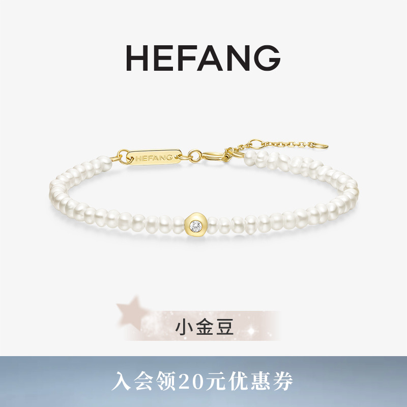 何方珠宝星云K金珍珠手链
