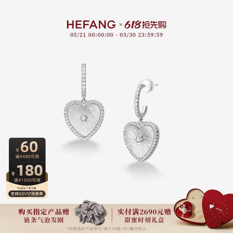 HEFANG何方珠宝贝母甜心耳环耳钉轻奢高级耳饰女生日礼物