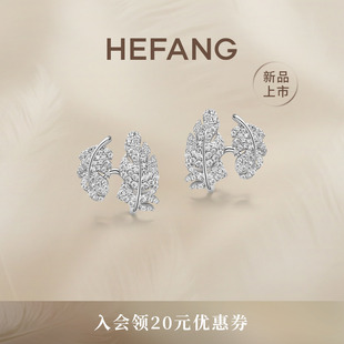 HEFANG何方珠宝小卷毛耳环耳钉饰品轻奢耳饰优雅生日礼物 新品