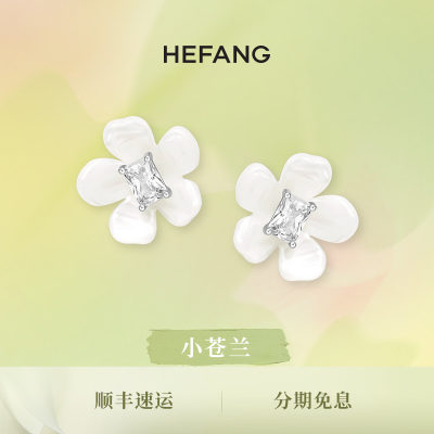 HEFANG何方小苍兰耳钉时尚百搭