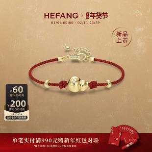 [新品]HEFANG何方珠宝葫芦红绳手链优雅百搭首饰女饰品新年礼物