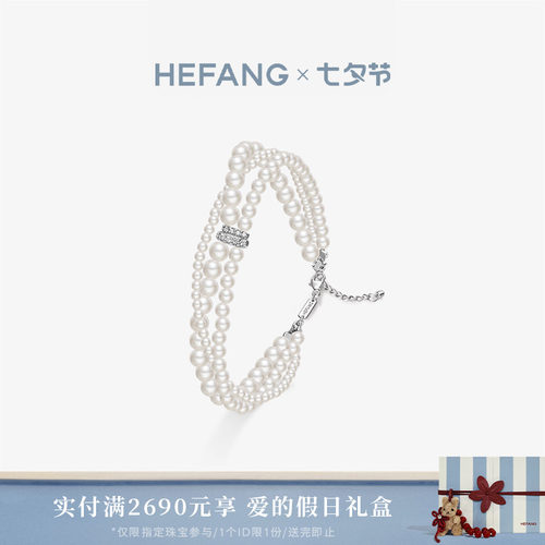 HEFANG何方珠宝贝珠多层手链