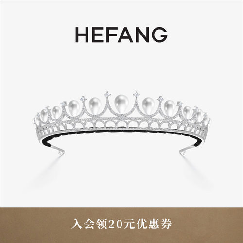 HEFANG何方珠宝玛利亚冠冕