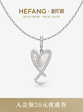 HEFANG何方珠宝怦然心动项链
