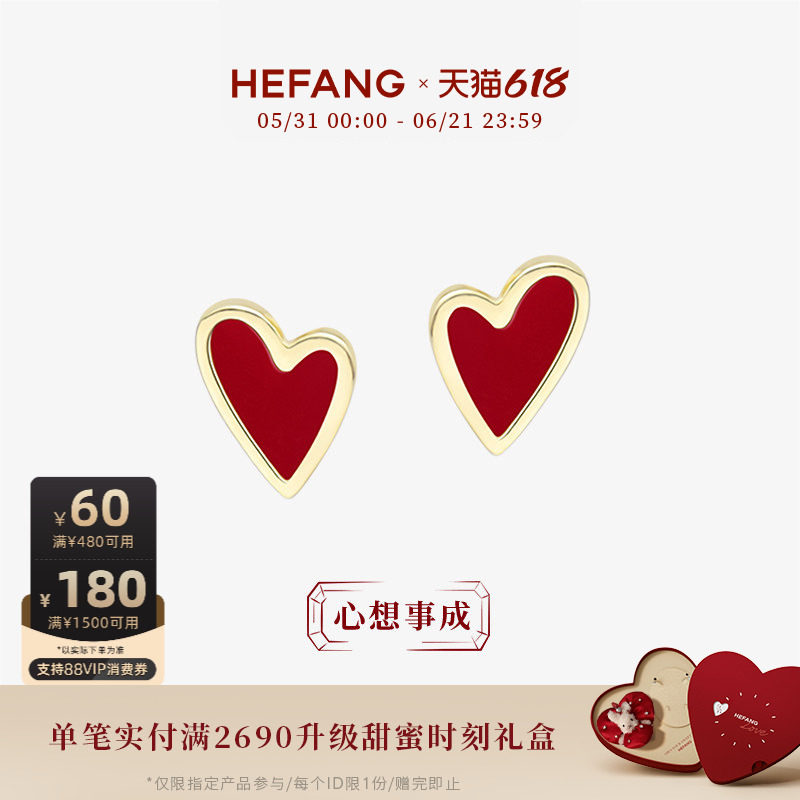 [618狂欢节]HEFANG何方小红心K金耳钉14k金轻奢百搭饰品耳环