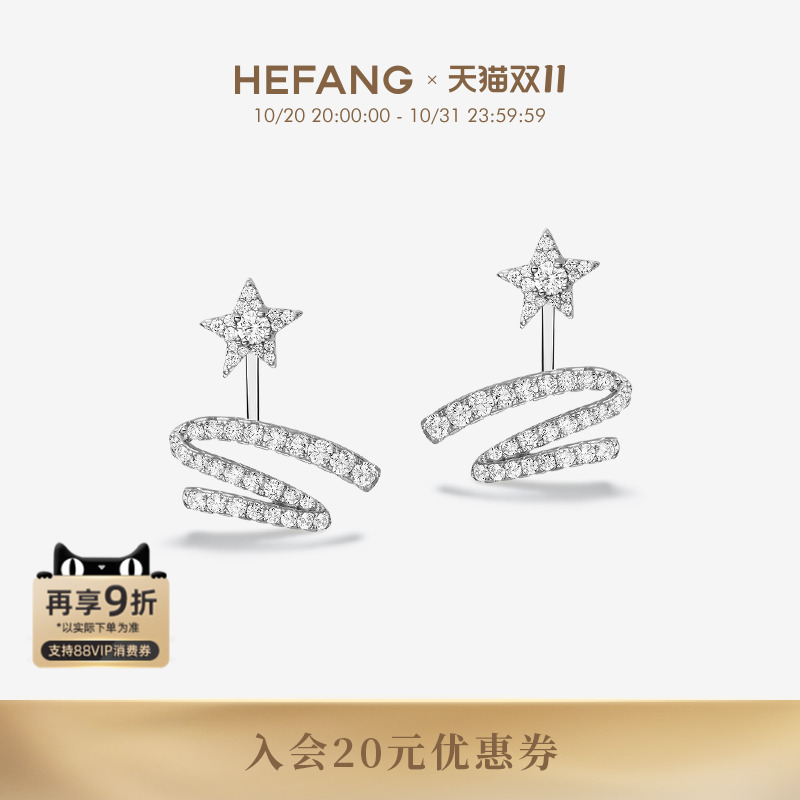 HEFANG珠宝星光飘带耳钉
