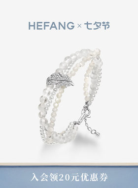 HEFANG何方珠宝白月光羽毛手链