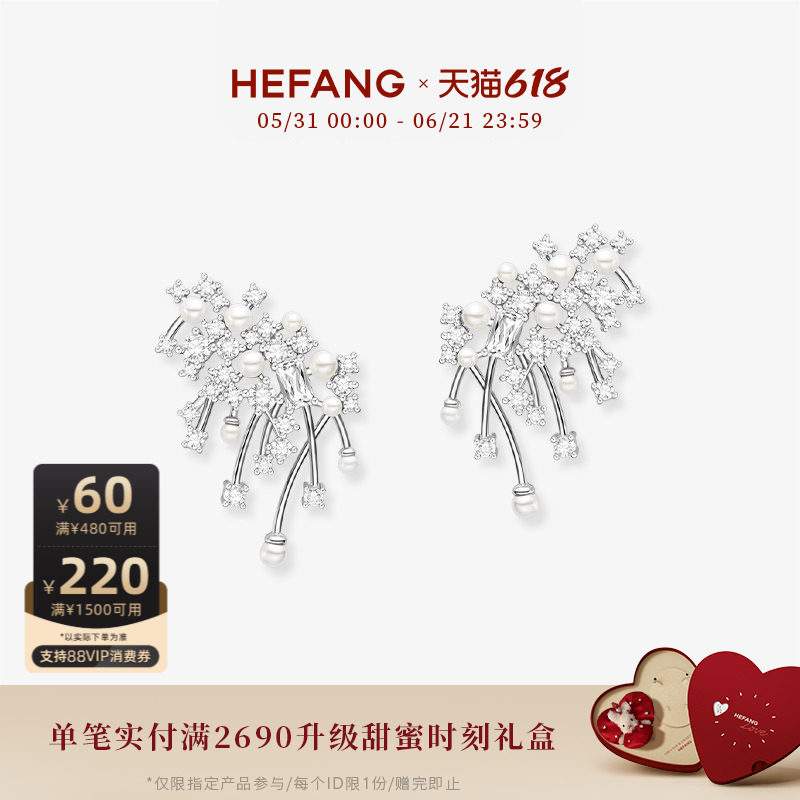 何方珠宝璀璨星云耳环