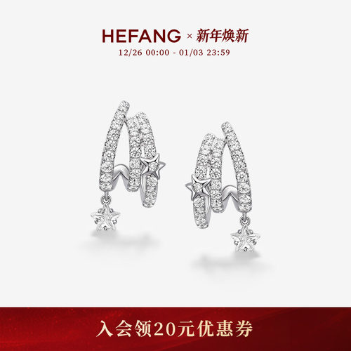 HEFANG珠宝流星多层耳环