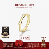 HEFANG何方竹节戒指新中式 轻奢情侣对戒小众设计女情人节礼物