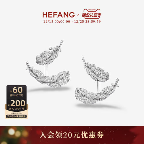 HEFANG何方珠宝悬浮羽毛耳环