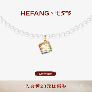 HEFANG何方笑脸珍珠项链彩虹14K金轻奢百搭饰品七夕礼物