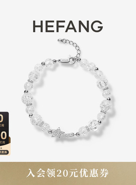 HEFANG珠宝白水晶流星手链