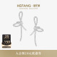 HEFANG何方飘带耳钉轻奢优雅气质女耳环优雅百搭生日礼物