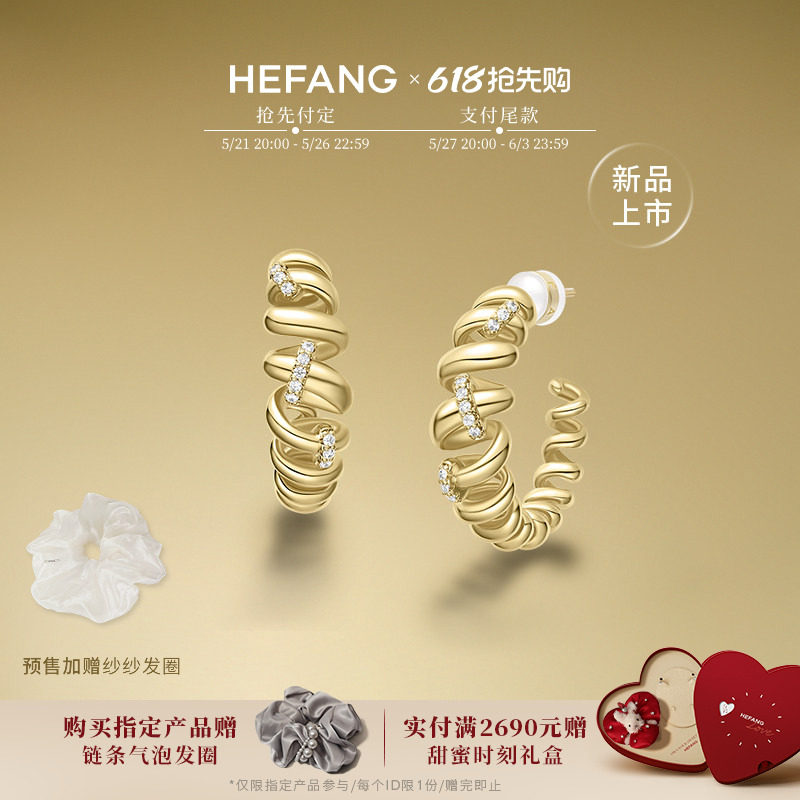 [新品]HEFANG何方珠宝卷卷意面耳环轻奢优雅耳饰饰品生日礼物