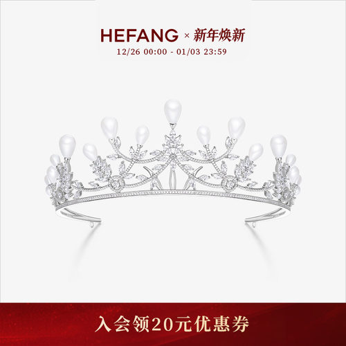 HEFANG何方珠宝克瑞斯冠冕