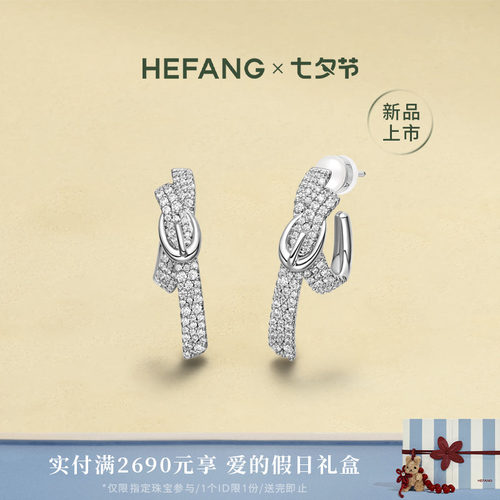 何方珠宝优雅皮带耳环设计感