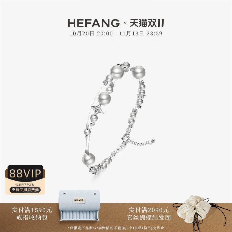 HEFANG何方珠宝破碎星云手链高级轻奢时髦精致配饰首饰品生日礼物